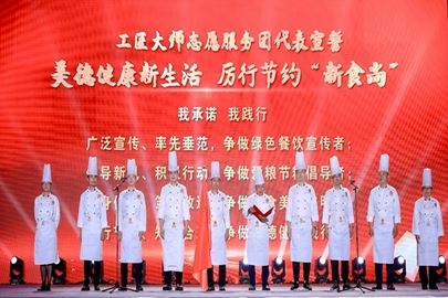第八届中国鲁菜美食注册开户送18节火热启动